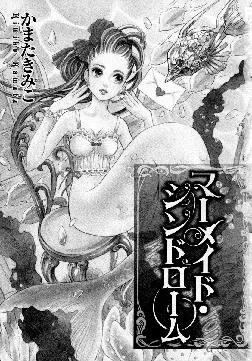 Mermaid Syndrome Chapter 1 5
